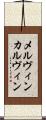 メルヴィン・カルヴィン Scroll