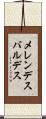 メレンデスバルデス Scroll