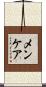 メンケア Scroll