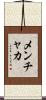 Menchaca Scroll
