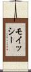 モイッシー Scroll