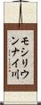 モシリウンナイ川 Scroll