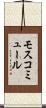 モスコミュール Scroll