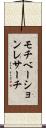 モチベーションレサーチ Scroll