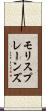 モリスプレーンズ Scroll