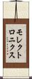 モレクトロニクス Scroll