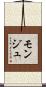 Monge Scroll