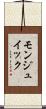 モンジュイック Scroll
