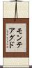 モンテアグド Scroll