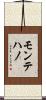 Montejano Scroll