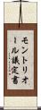 モントリオール議定書 Scroll