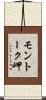 モントーク岬 Scroll