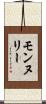 モンヌリー Scroll