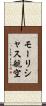 モーリシャス航空 Scroll