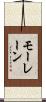 Maurane Scroll