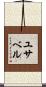 Ysabel Scroll