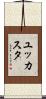 Yokasta Scroll