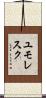 ユモレスク Scroll