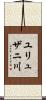 ユリュザニ川 Scroll