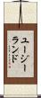 ユージーランド Scroll