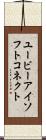 ユービーアイソフトコネクト Scroll