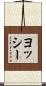Yoshi Scroll