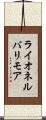 ライオネルバリモア Scroll