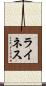 ライネス Scroll