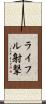 ライフル射撃 Scroll