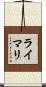 Lymari Scroll