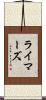 Reimers Scroll