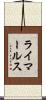 ライマールス Scroll