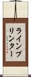 ラインプリンター Scroll