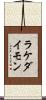 ラケダイモン Scroll