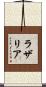 Lazarria Scroll