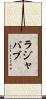 Rajababu Scroll