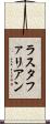 ラスタファリアン Scroll