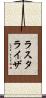 ラスタライザ Scroll