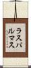 ラス・パルマス Scroll