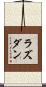 ラズダン Scroll