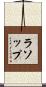 Lathrop Scroll