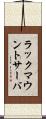 ラック・マウント・サーバ Scroll