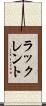 ラックレント Scroll