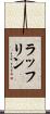 ラッフリン Scroll