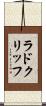 ラドクリッフ Scroll