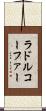 ラドルコーファー Scroll