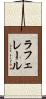 ラフェレール Scroll