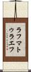 ラフマトゥラエフ Scroll