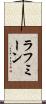 Rahmeen Scroll