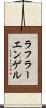 ラフラーエンゲル Scroll